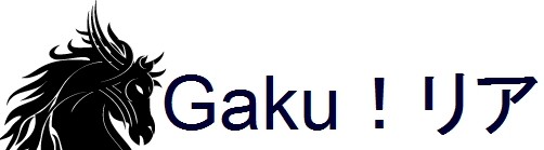 Gaku！リア